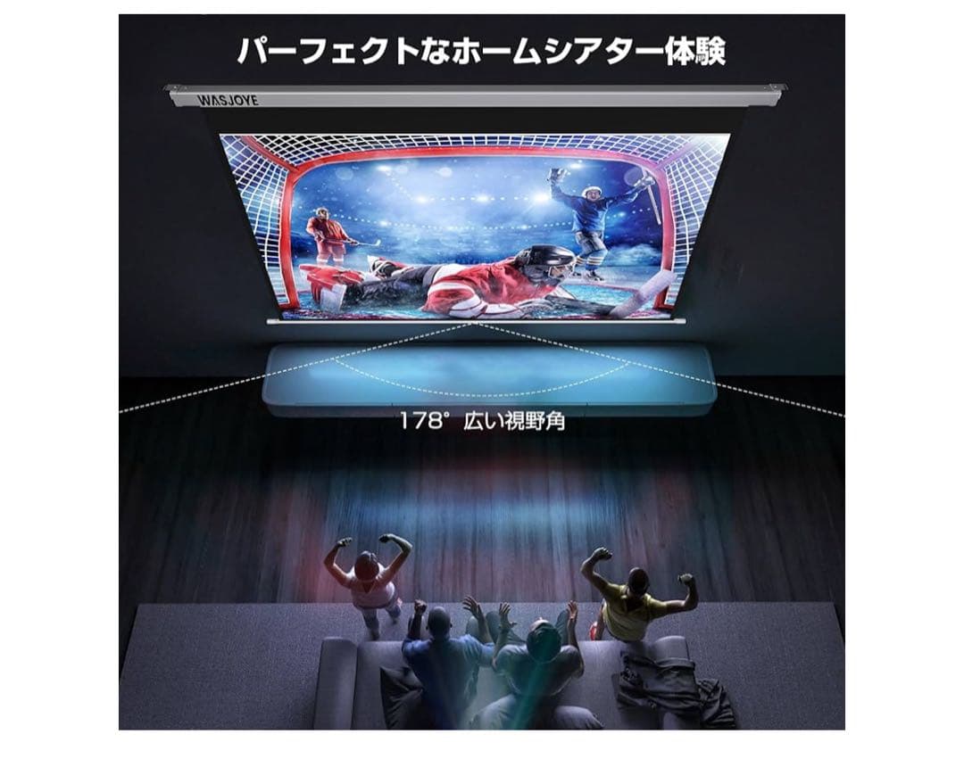 プロジェクタースクリーン 60インチ 16:9 電動 両端給電式 リモコン付き