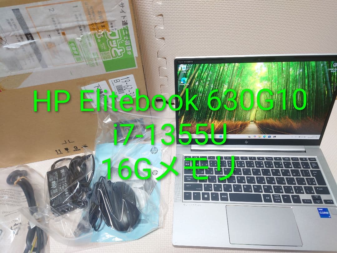 HP Elitebook 630 G10/i7-1355U/16G/最新高性能