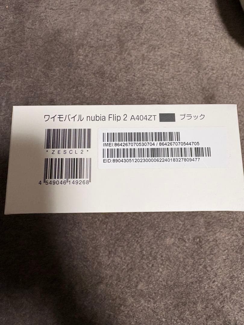 【新品未使用】nubia Flip 2 A404ZT ブラック