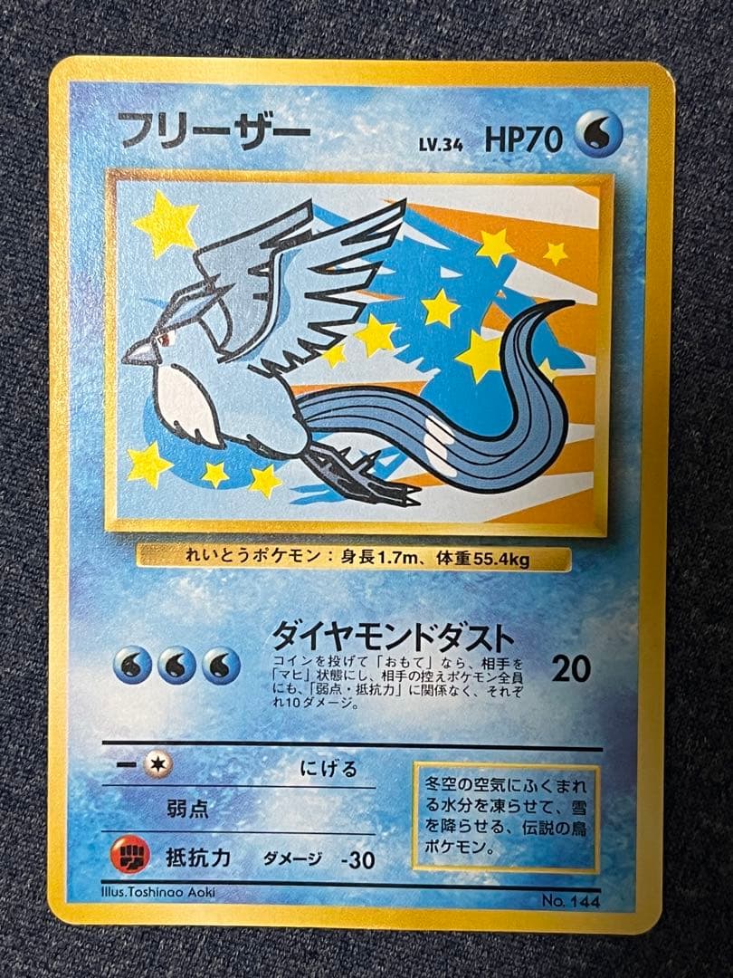 フリーザー　ANA 「みんなにうれしいキャンペーン」 プレゼントカード PRO…