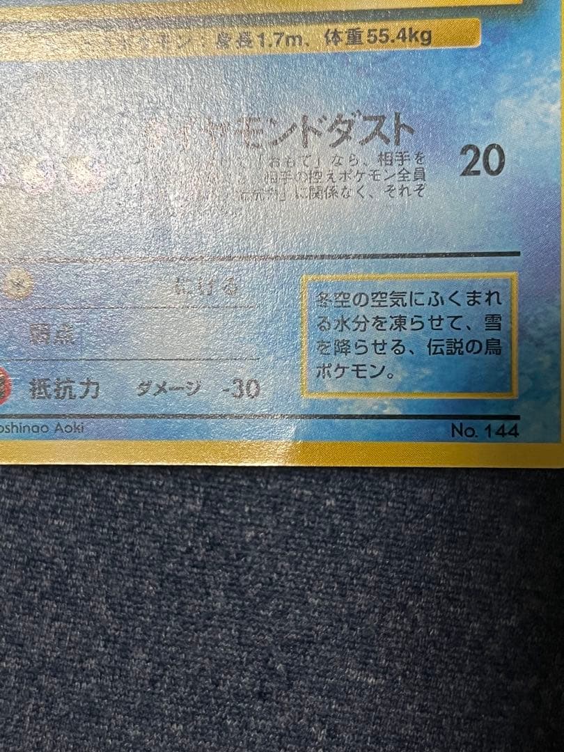 フリーザー　ANA 「みんなにうれしいキャンペーン」 プレゼントカード PRO…