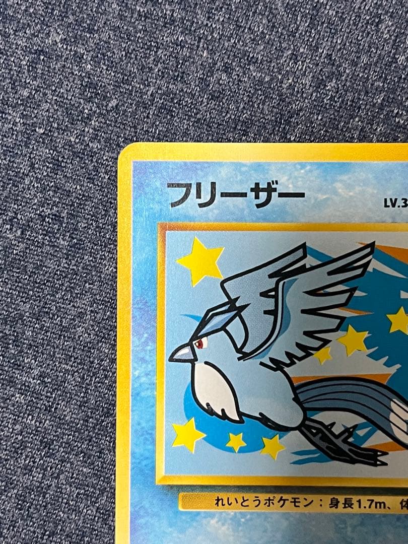 フリーザー　ANA 「みんなにうれしいキャンペーン」 プレゼントカード PRO…