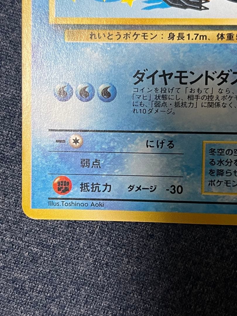 フリーザー　ANA 「みんなにうれしいキャンペーン」 プレゼントカード PRO…