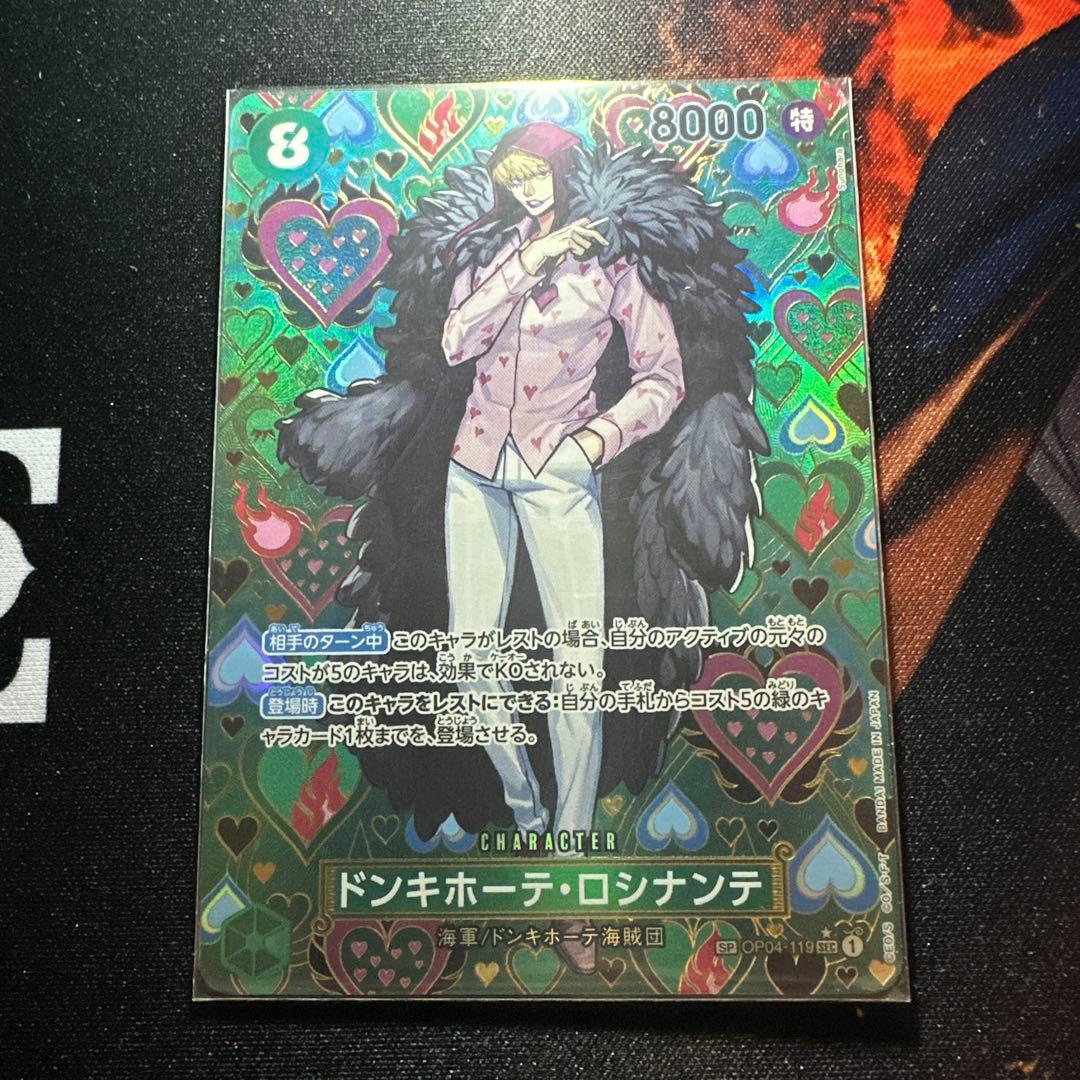 ワンピースカード　ロシナンテ　プリン　SP OP04-119 OP03-112