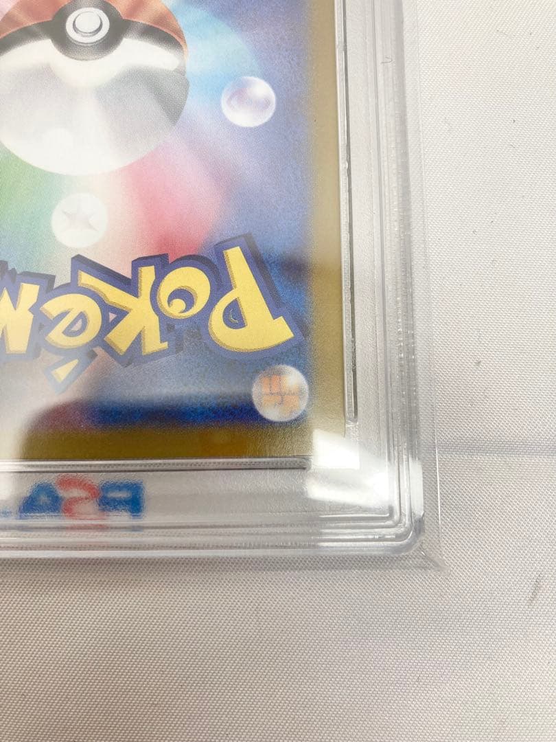 ポケモンカード　ブースターex SAR PSA10