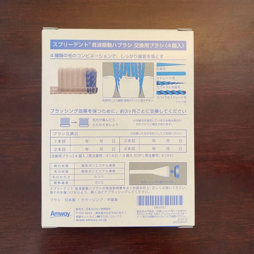 自由人　【未使用】音波振動歯ブラシ＋新品交換ブラシ(4個入)