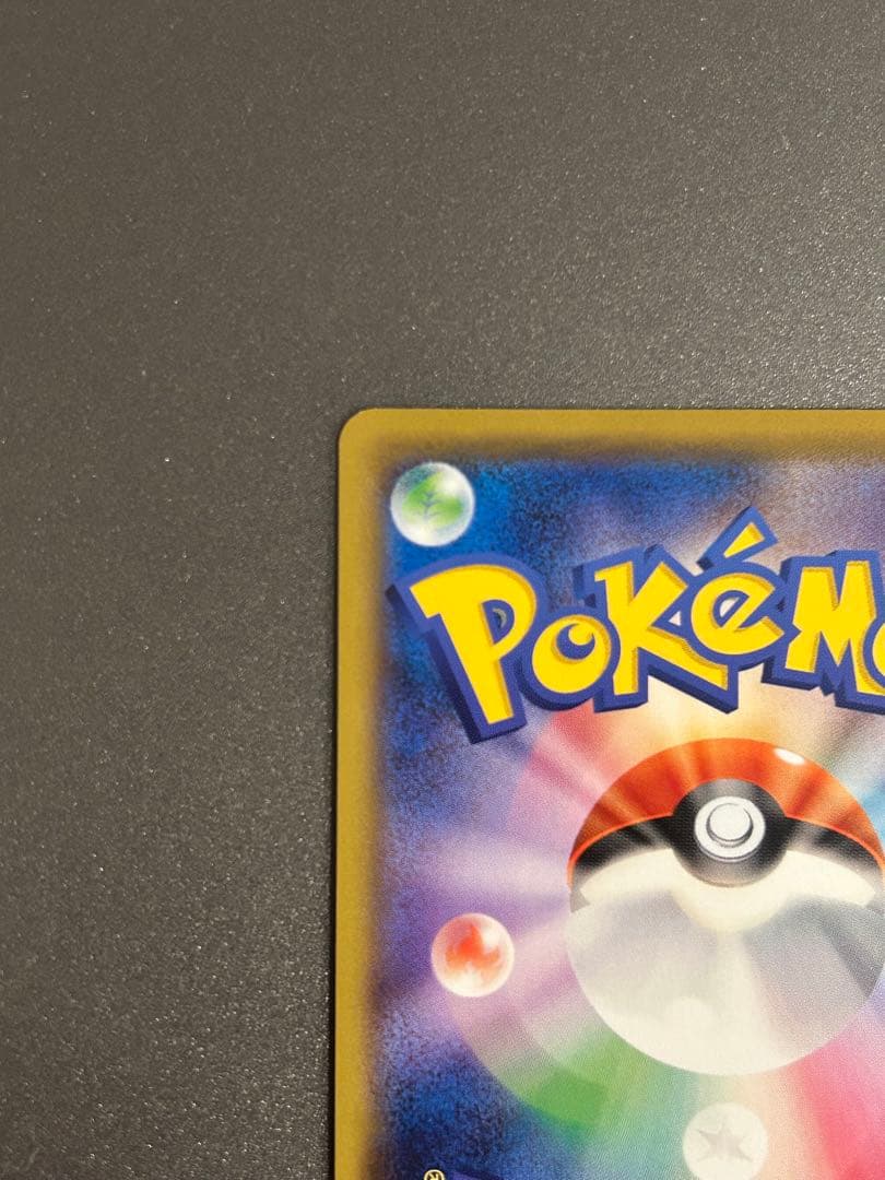 ボスの指令 SR サカキ 反逆クラッシュ 106/096 ポケモンカード