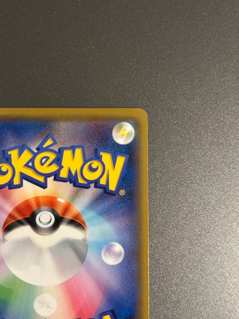 ボスの指令 SR サカキ 反逆クラッシュ 106/096 ポケモンカード