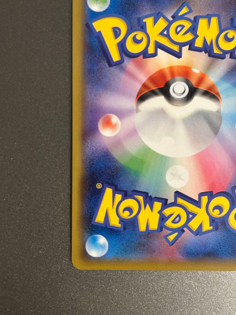 ボスの指令 SR サカキ 反逆クラッシュ 106/096 ポケモンカード