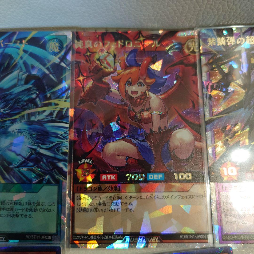 し*ん様 遊戯王ラッシュデュエル 、オーバーラッシュレア他まとめ売り