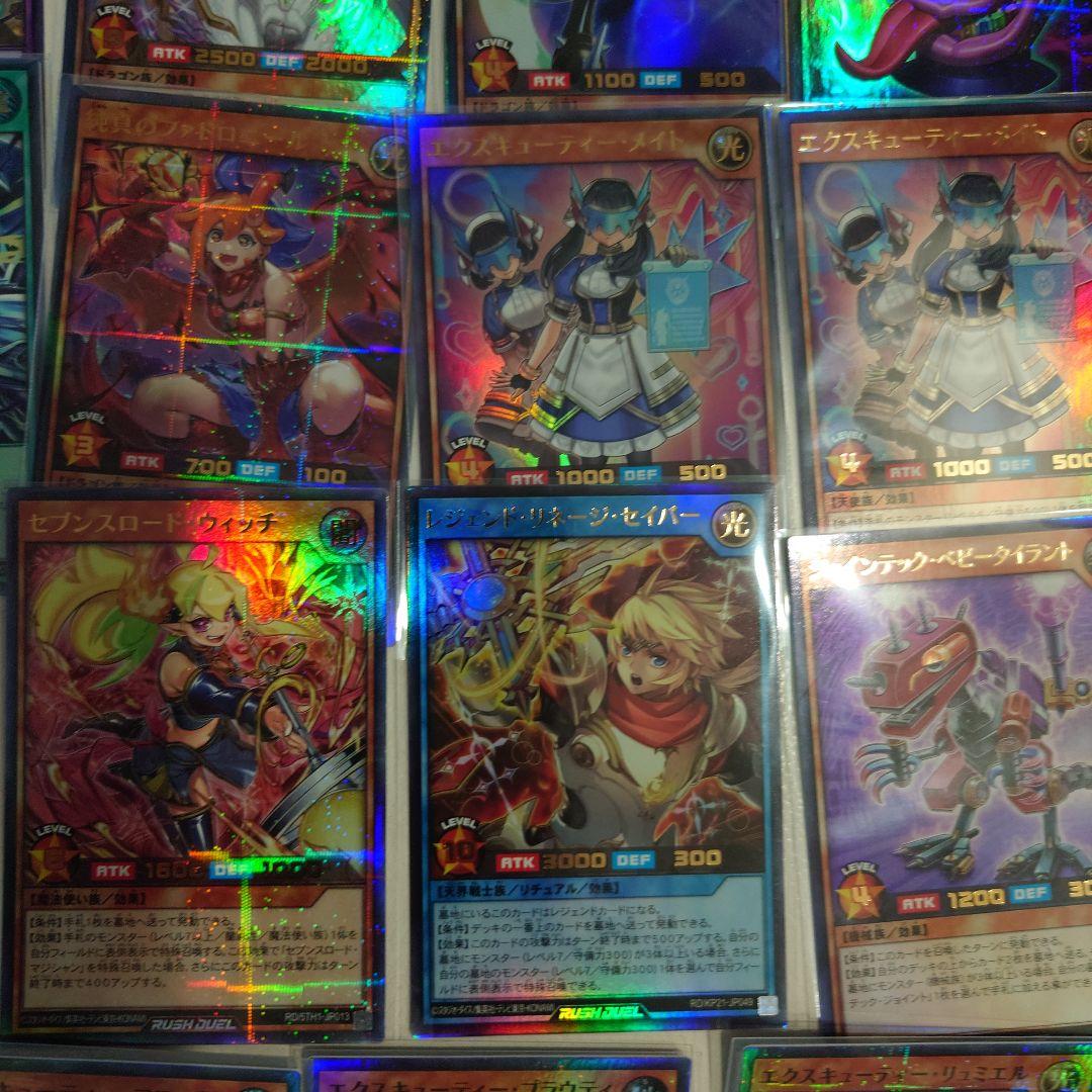 し*ん様 遊戯王ラッシュデュエル 、オーバーラッシュレア他まとめ売り