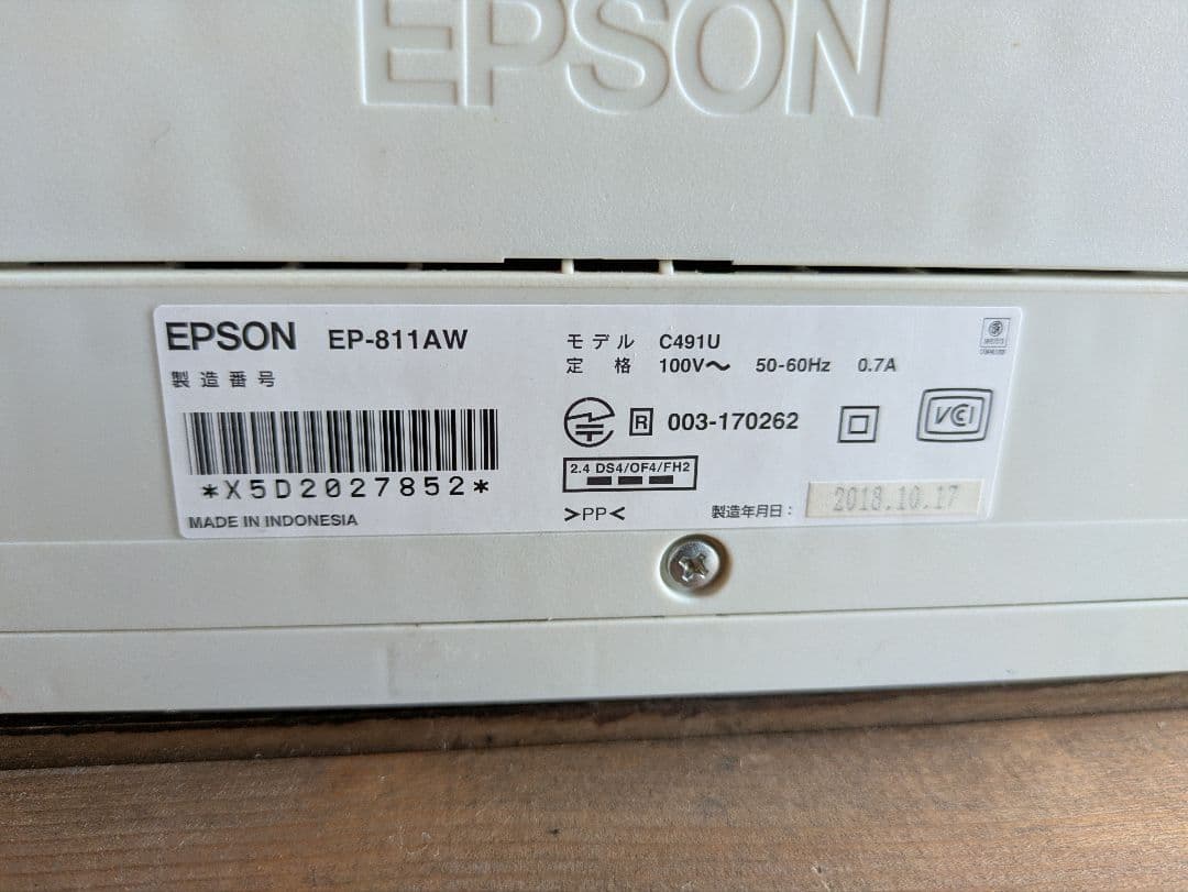 EPSONプリンター　EP-811AW