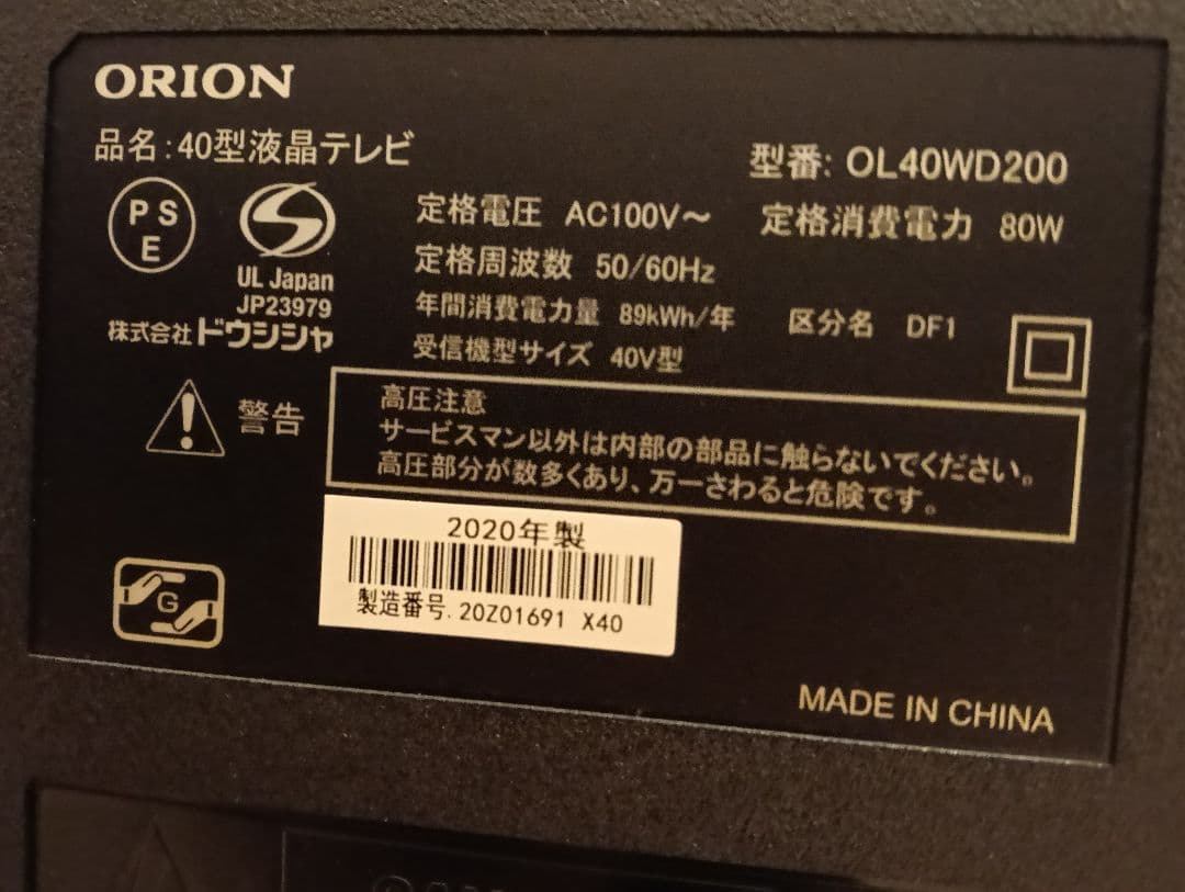 2020年40型液晶テレビ＆2TBハードディスク＆AmazonFireStick