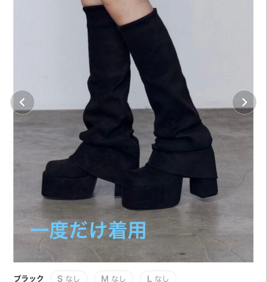 完売品　EMODA ルーズ　フレアー　カバー　フィット　ブーツ　ブラック