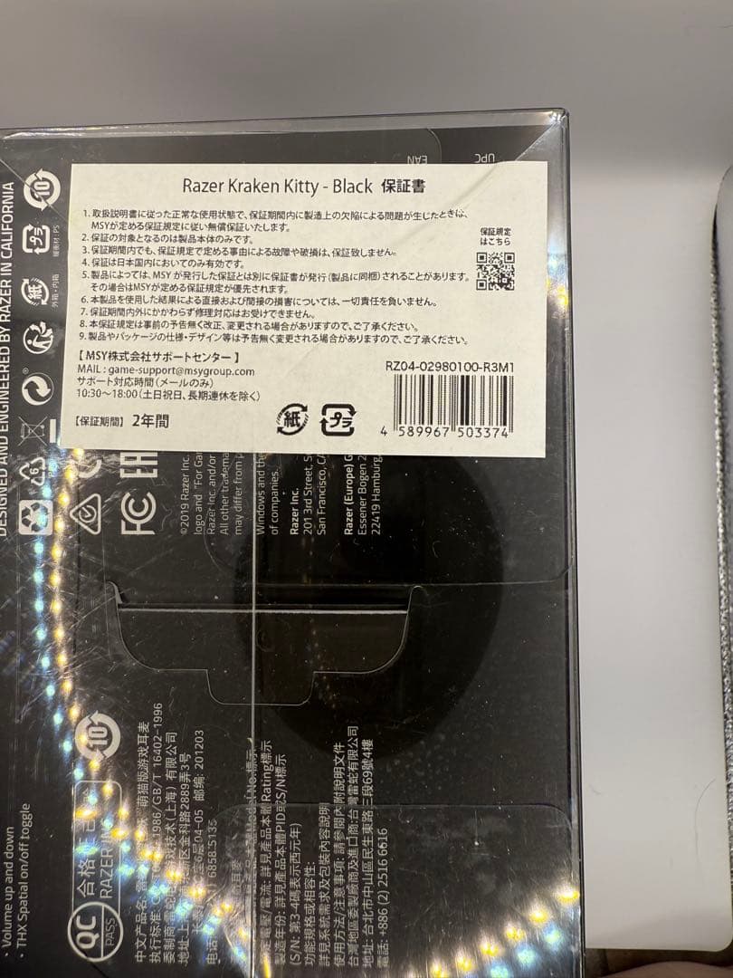 Razer Kraken Kitty Edition - ブラック