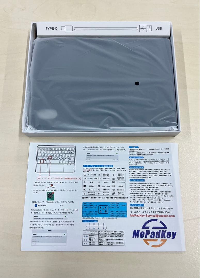 【美品！】MePadKey iPad mini6/7用マジックキーボードケース黒