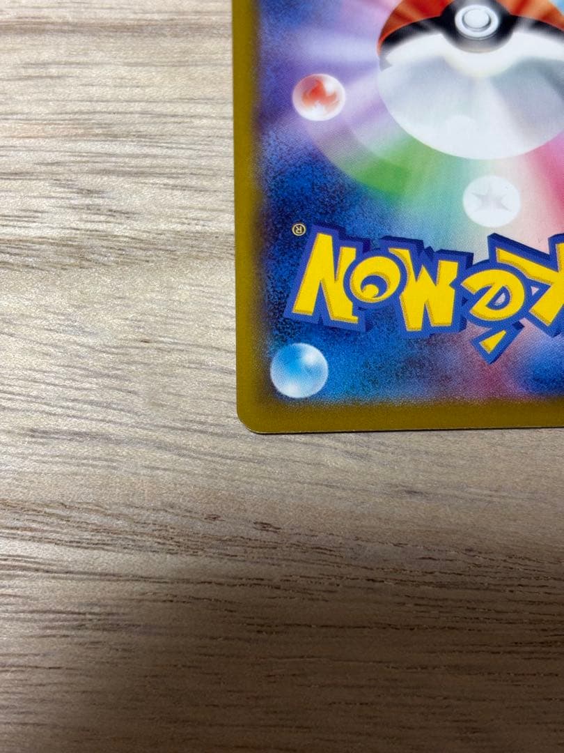 ポケモンカード　おいわいファンファーレ　2025