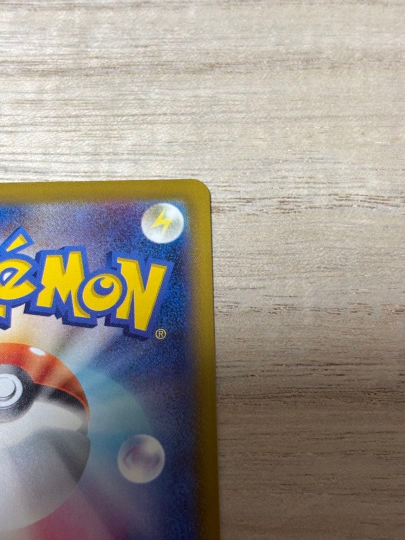 ポケモンカード　おいわいファンファーレ　2025