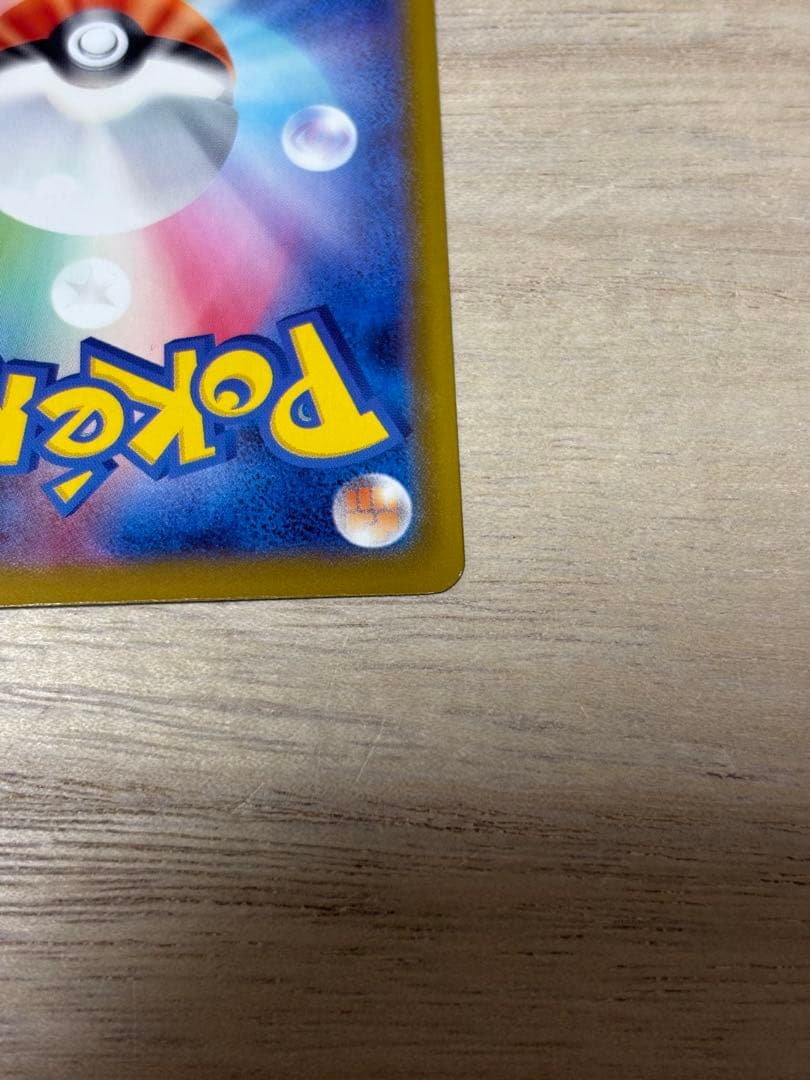 ポケモンカード　おいわいファンファーレ　2025