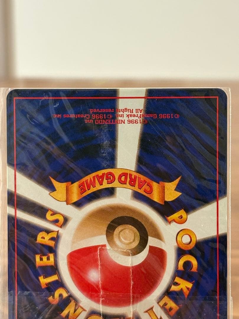 ★ポケカ　旧裏　カイリューgb 未開封★最安値