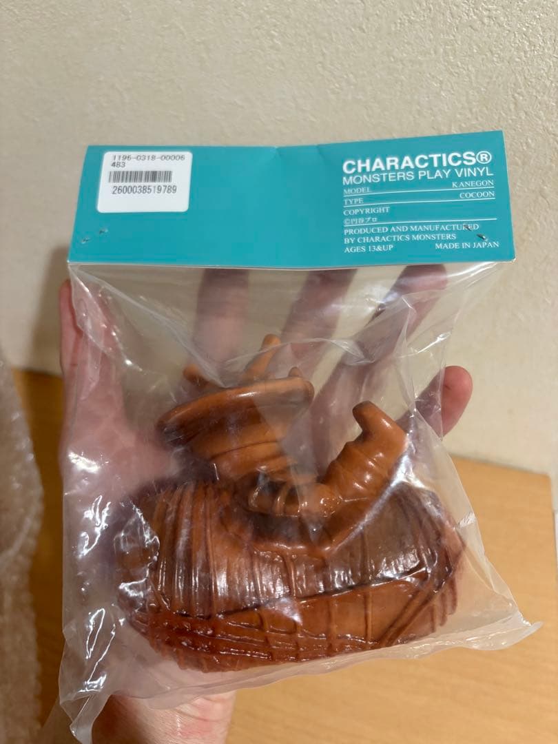 未開封 キャラクティックスのカネゴンの繭 ソフビ ブラウン 880125515