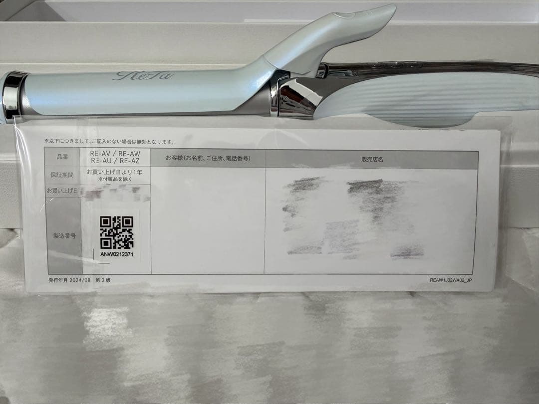 リファカールアイロン プロ 32mm コテ