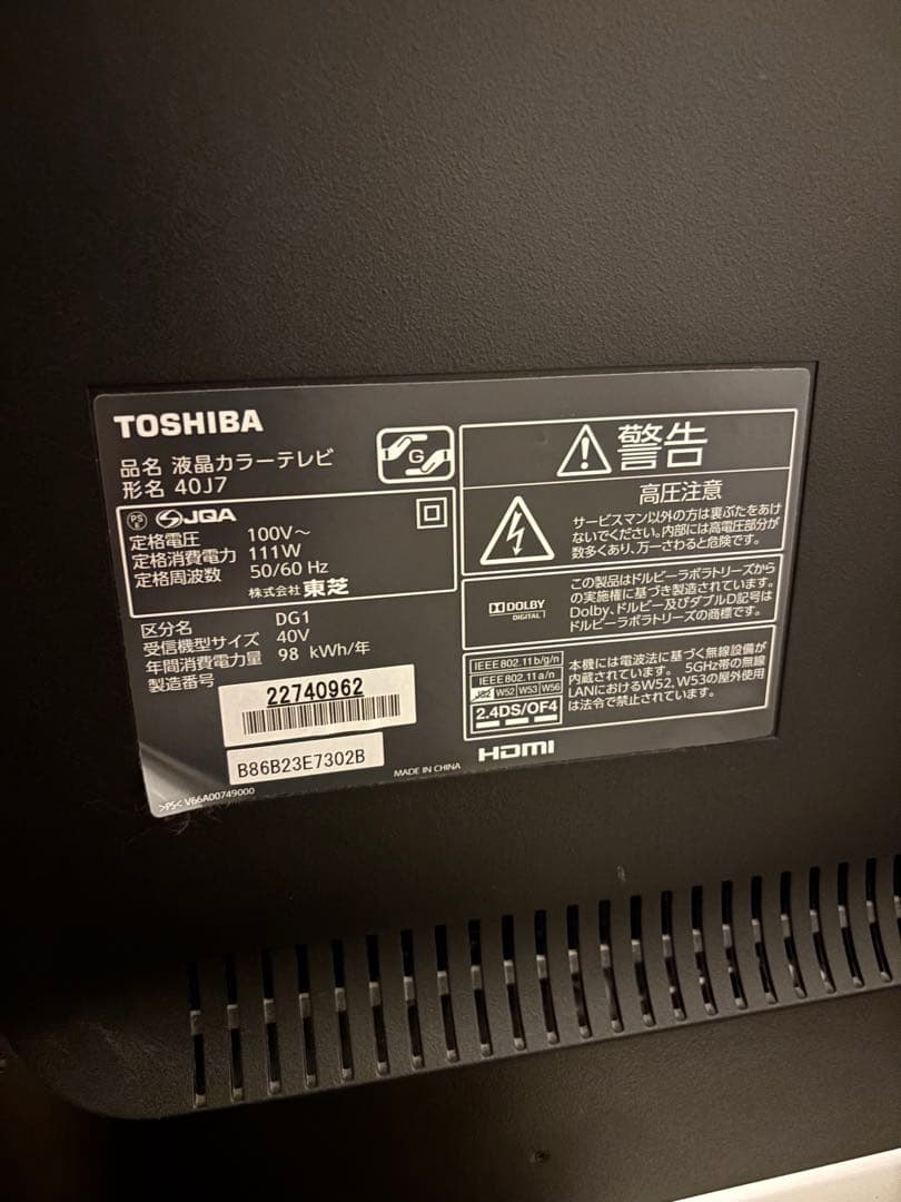 TOSHIBA 40J7 液晶テレビ 40インチ