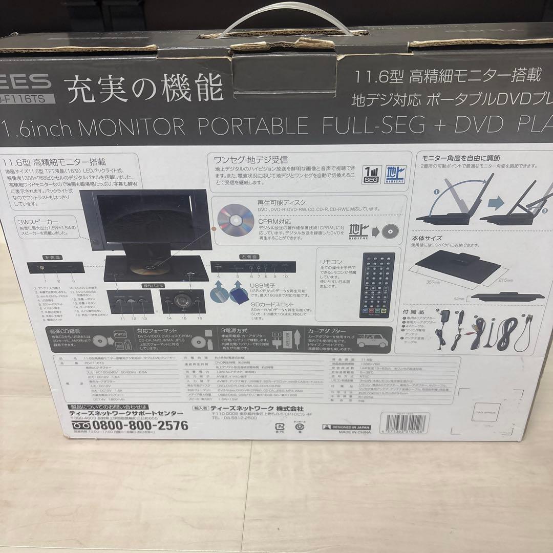 116型高精細モニター DVDプレーヤー搭載
