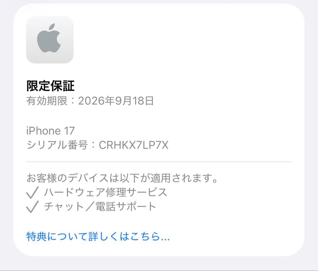 iPhone17 ブラック　256gb simフリー
