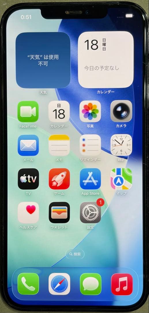 スマートフォン本体 iPhone 12 Pro Max 256GB Pacific Blue