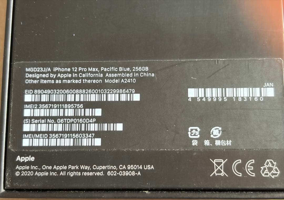 スマートフォン本体 iPhone 12 Pro Max 256GB Pacific Blue