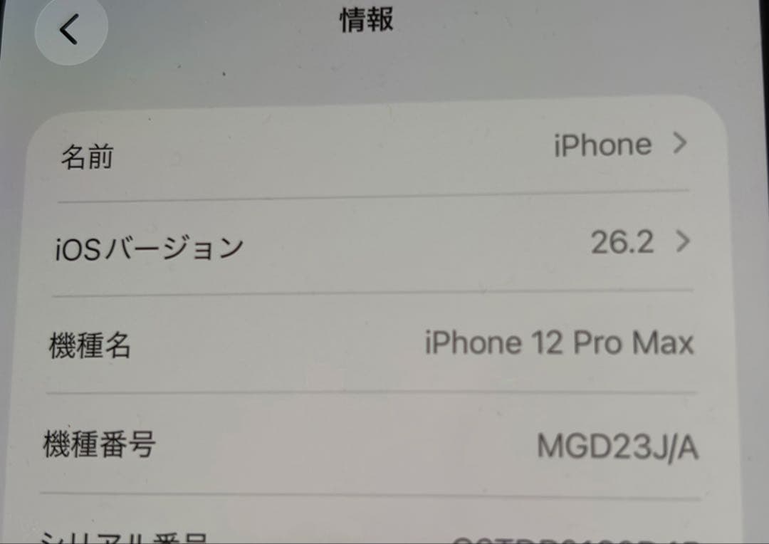 スマートフォン本体 iPhone 12 Pro Max 256GB Pacific Blue