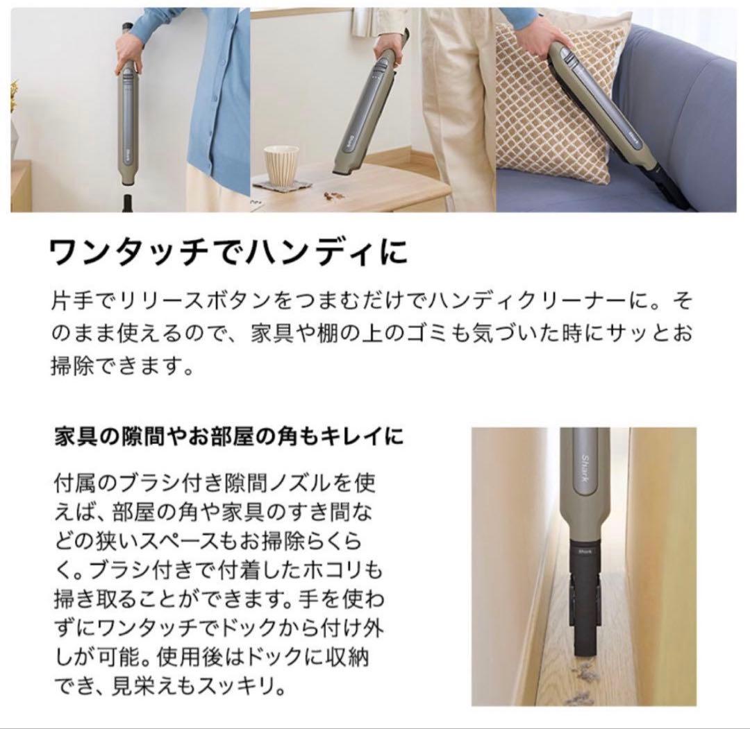 Shark EVOPOWER SYSTEM コードレススティッククリーナー
