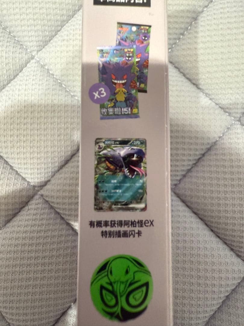 ポケモンカード　ジェムパック vol2　中国限定　新品未開封