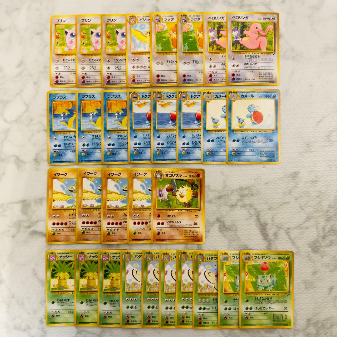 ポケモンカード　旧裏　サザンアイランド　ノーマル　全12種　31枚　まとめ売り