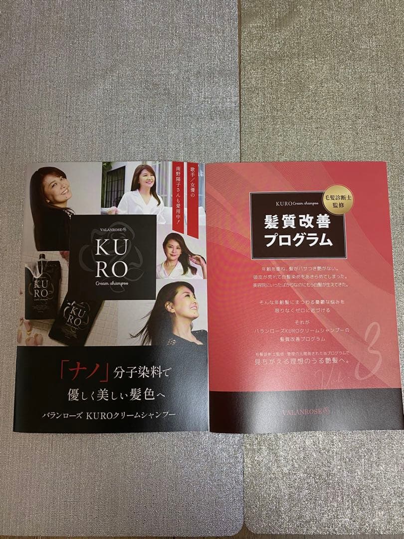 Kuroクリームシャンプーダークブラウン 400ml 2個セット新品未開封