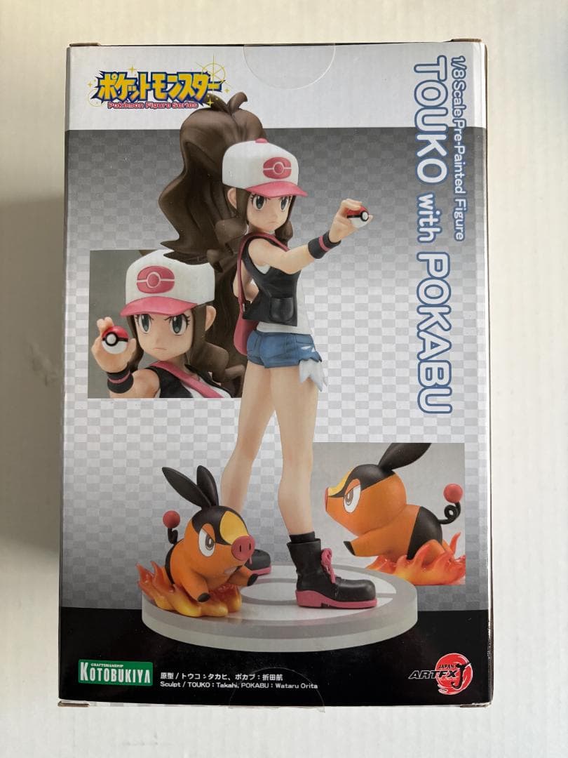 ARTFX J トウコ with ポカブ（コトブキヤ）