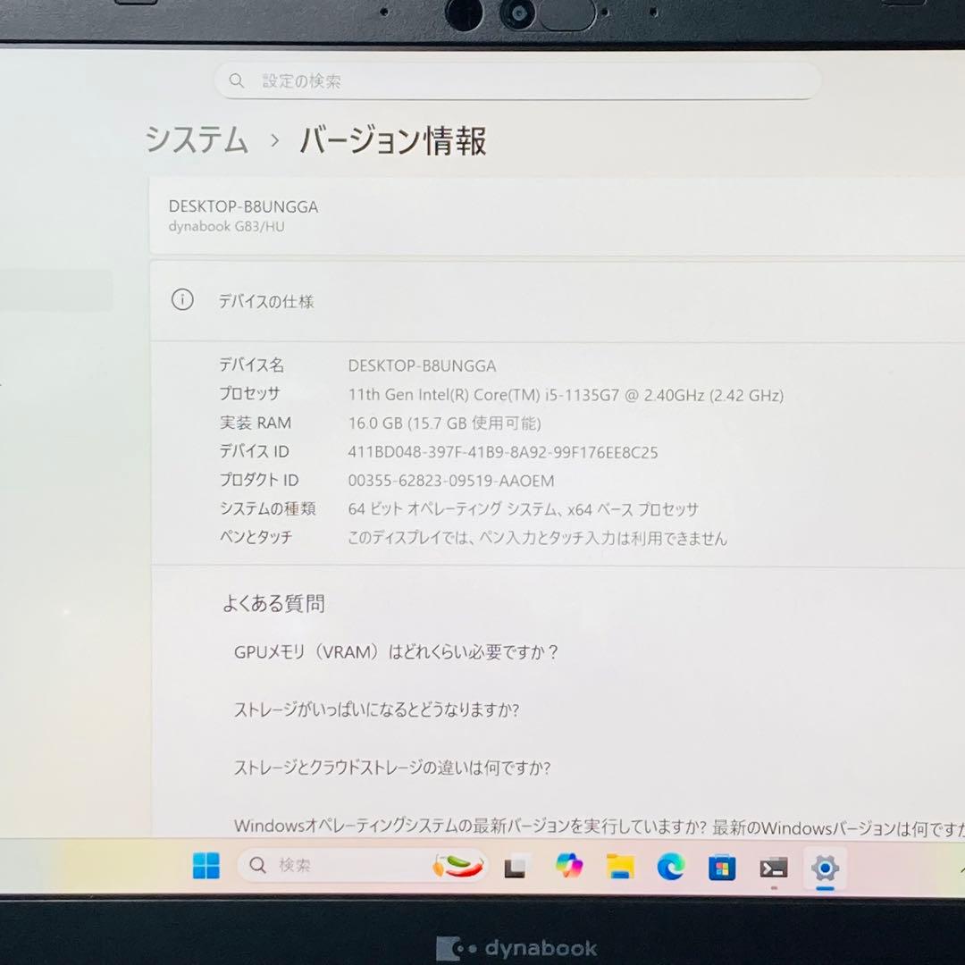 メモリ16GB 11世代 SSD搭載 DynabookG83 Windows11
