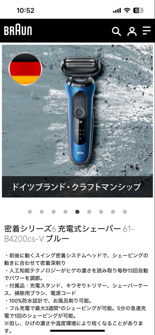 Braun シリーズ6 充電式シェーバー 未使用品
