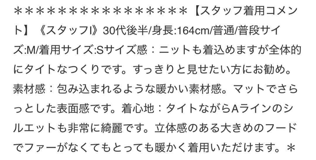 【新品】スピックアンドスパンWOOLRICH　パフィータッチ