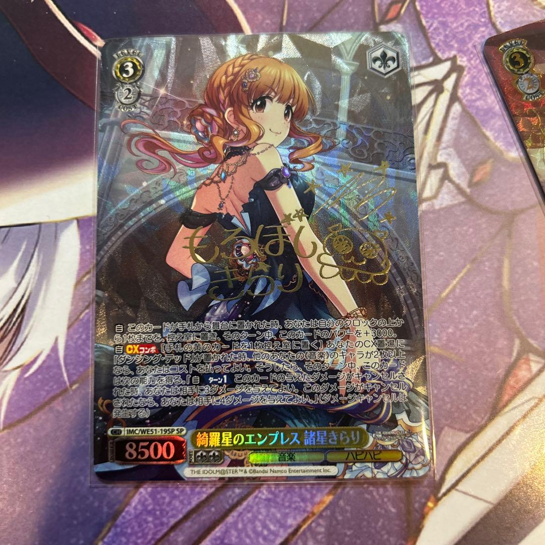 諸星きらり　ヴァイスシュヴァルツ　シンデレラガールズ