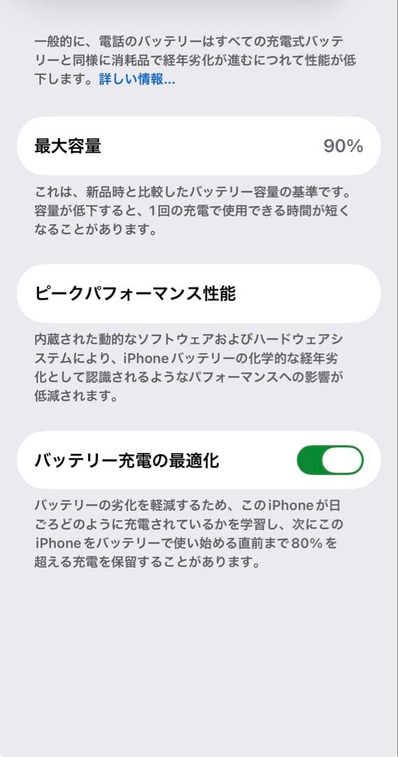 し*く様 iPhone12mini 64GB ブルー　極上品