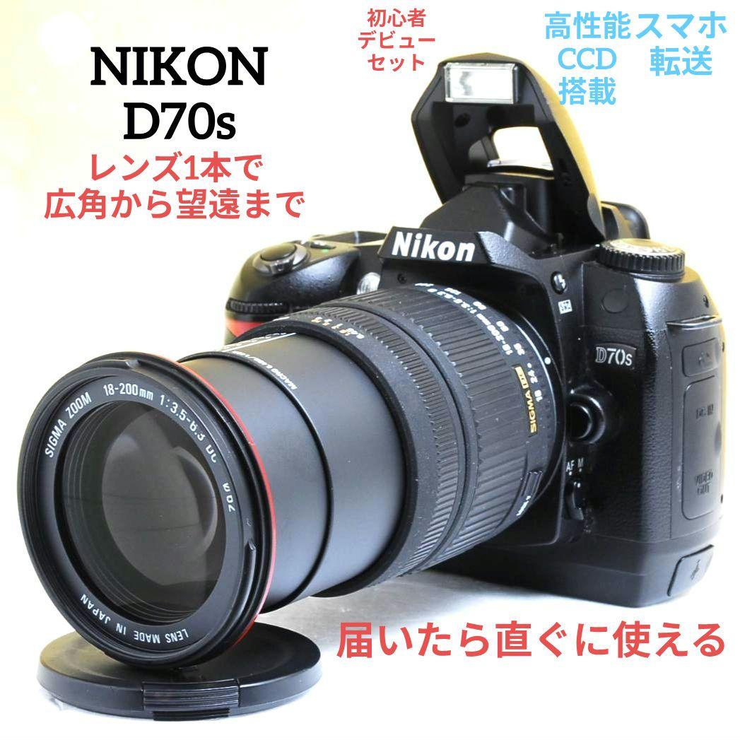 NIKON　D70s 広角から望遠まで　初心者⚡️ニコン⚡️一眼レフ