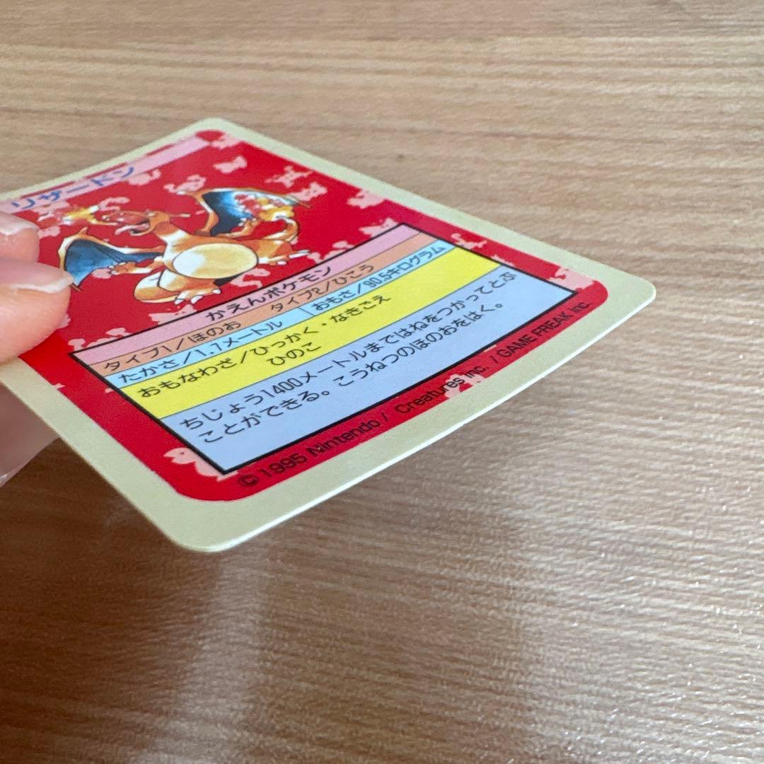 ポケモンカード　トップサン　リザードン　裏青