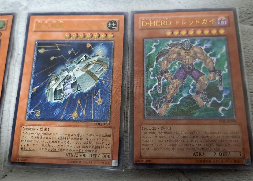 遊戯王　絶版レリーフ、2人3脚ゾンビなど　希少まとめ