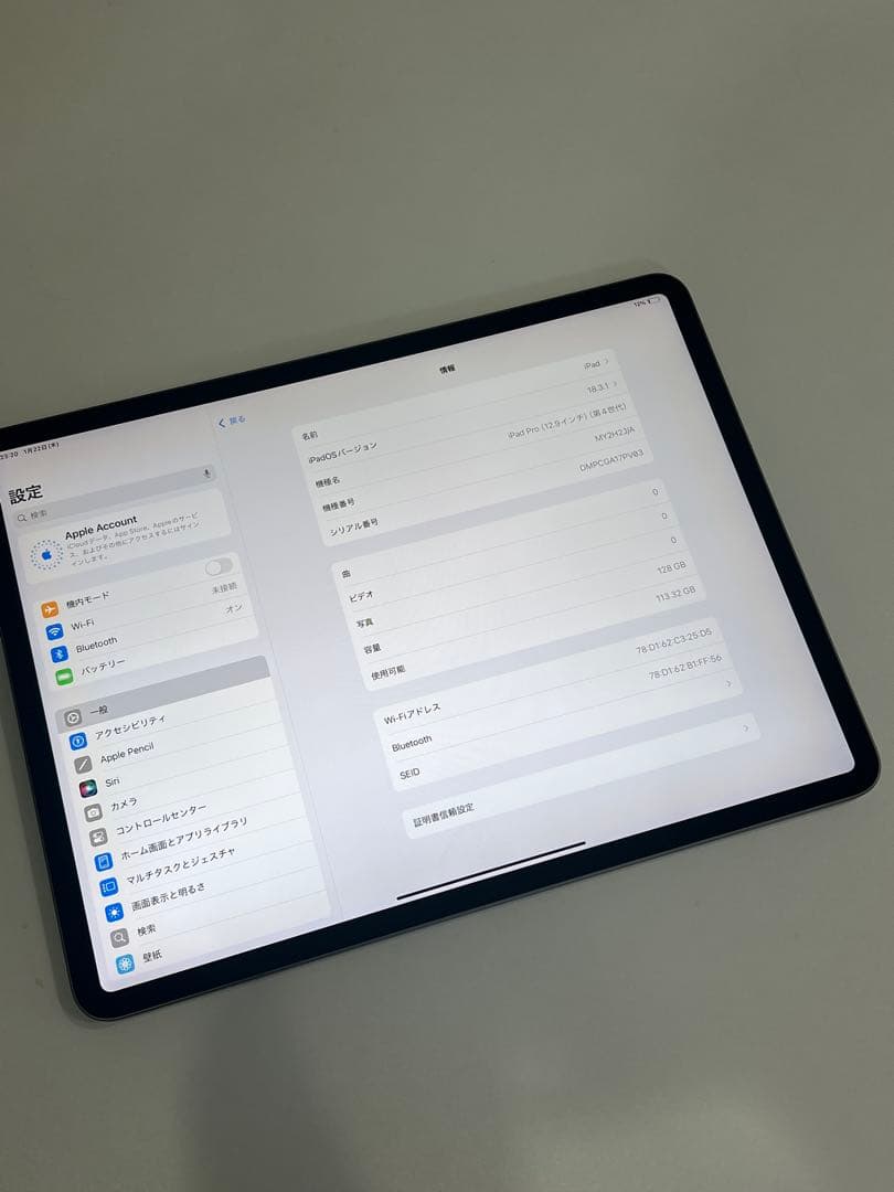 iPad Pro 12.9インチ 第4世代 Wi-Fiモデル 256GB グレー