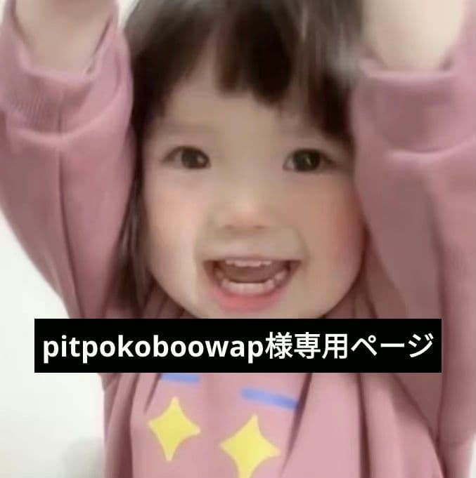 pitpokoboowapページ