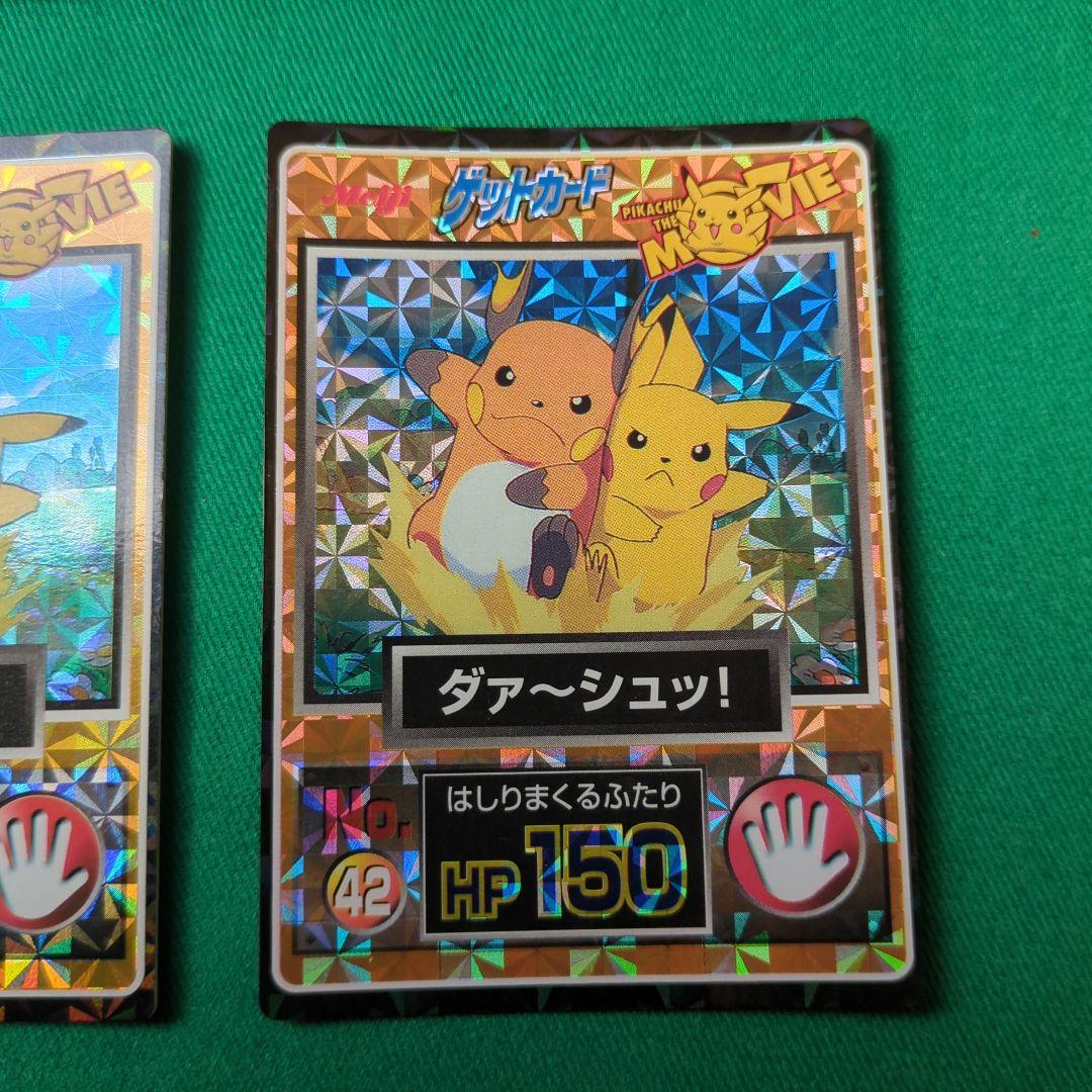 Armin　ピカチュウ meiji　ゲットカード　 5枚セット