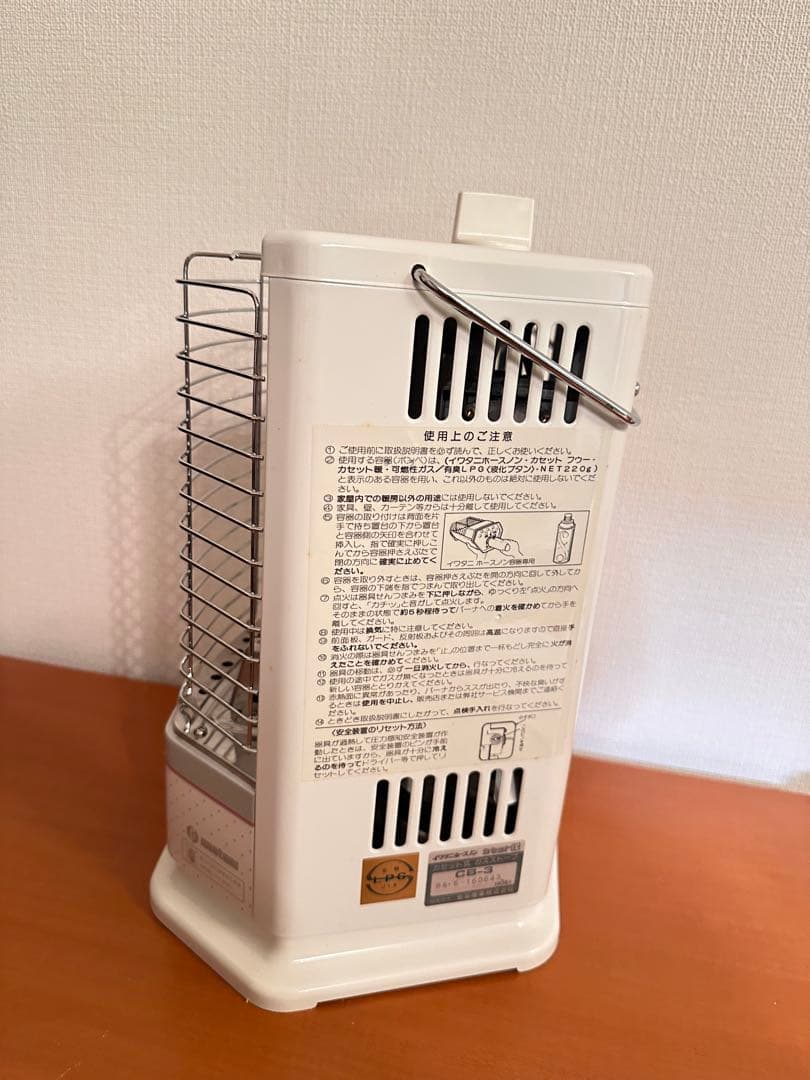 iwatani ポータブルストーブ CB-3 ホワイト