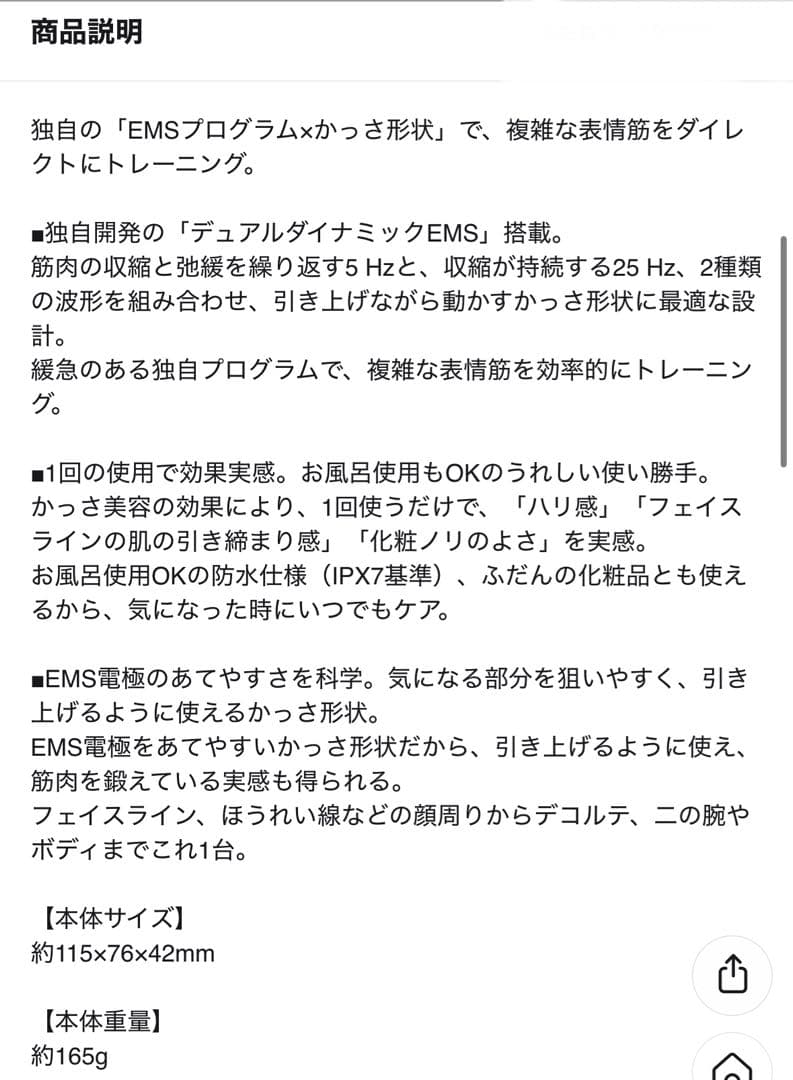 Panasonic VITALIFT かっさブラック